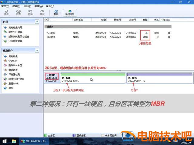 windowspe看不到c盘 windowspe看不到硬盘 电脑知识 第4张