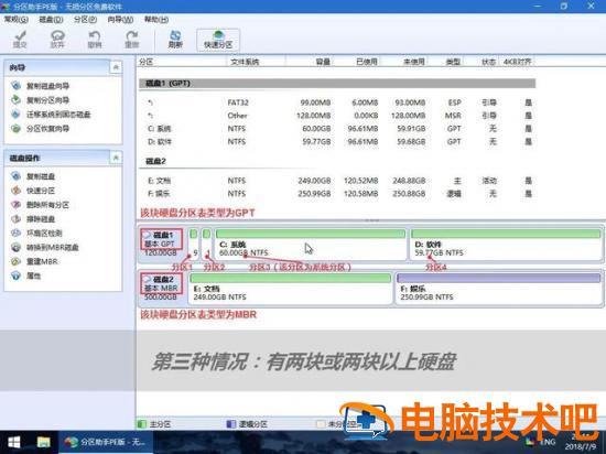 windowspe看不到c盘 windowspe看不到硬盘 电脑知识 第5张
