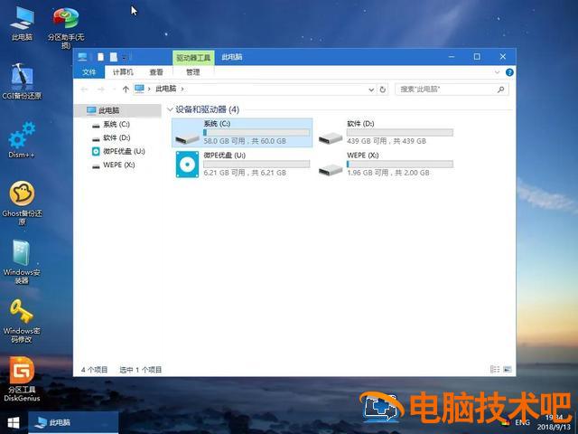windowspe看不到c盘 windowspe看不到硬盘 电脑知识 第2张