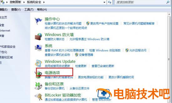 win7台式机如何调整屏幕亮度 win7台式机如何调整屏幕亮度护眼 应用技巧 第3张