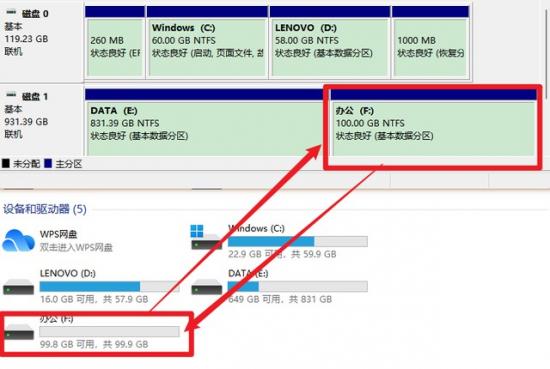 联想w8系统怎么分区 联想台式电脑怎么分区 系统教程 第10张