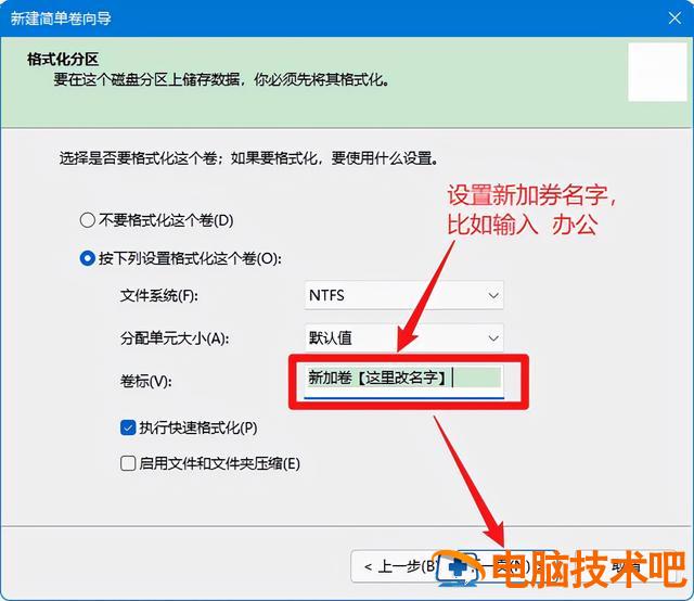 联想w8系统怎么分区 联想台式电脑怎么分区 系统教程 第8张