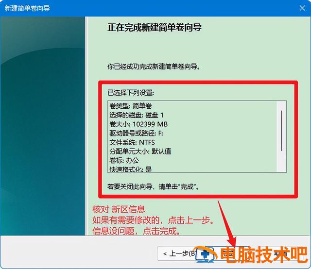 联想w8系统怎么分区 联想台式电脑怎么分区 系统教程 第9张