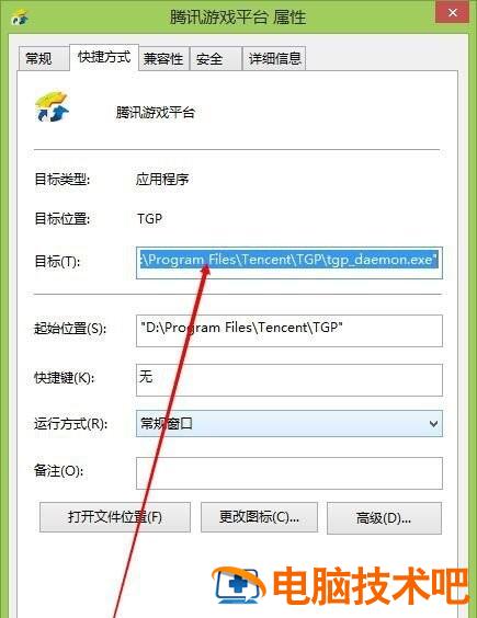 快捷方式指向的驱动器或网络连接不可用怎么解决 快捷方式指向的驱动器或网络连接不可用win10 应用技巧 第2张