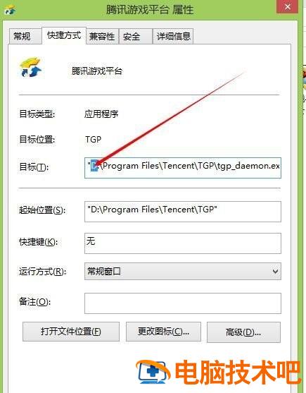 快捷方式指向的驱动器或网络连接不可用怎么解决 快捷方式指向的驱动器或网络连接不可用win10 应用技巧 第3张