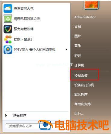 win7怎么升级win10系统版本 win7升级win10系统版本有什么影响 应用技巧 第13张