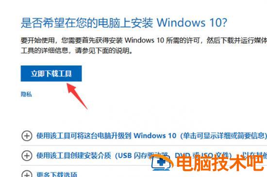 win7怎么升级win10系统版本 win7升级win10系统版本有什么影响 应用技巧 第10张
