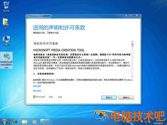 win7怎么升级win10系统版本 win7升级win10系统版本有什么影响 应用技巧 第12张