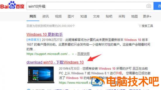 win7怎么升级win10系统版本 win7升级win10系统版本有什么影响 应用技巧 第9张