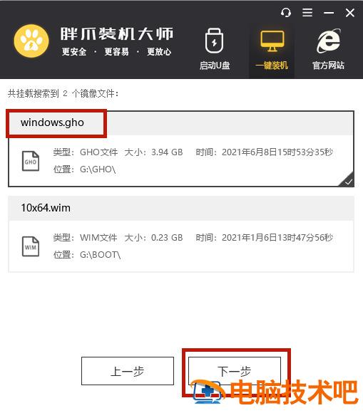 win7怎么升级win10系统版本 win7升级win10系统版本有什么影响 应用技巧 第4张