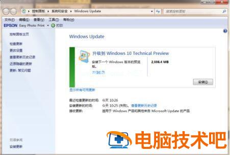win7怎么升级win10系统版本 win7升级win10系统版本有什么影响 应用技巧 第16张