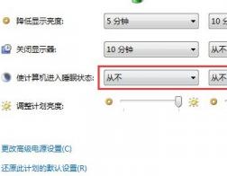 win7怎么设置屏幕不休眠 win7怎么设置屏幕不休眠屏保 应用技巧 第4张