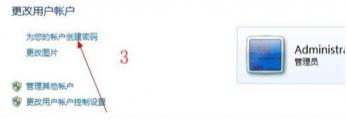 win7旗舰版强行删除开机密码 win7旗舰版强行删除开机密码视频 应用技巧 第3张