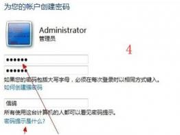 win7旗舰版强行删除开机密码 win7旗舰版强行删除开机密码视频 应用技巧 第4张