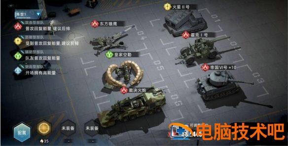 战争公约强攻流阵容怎么搭配 系统教程 第3张