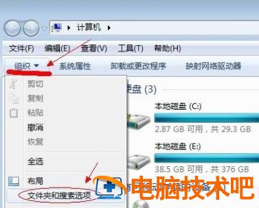 win7隐藏文件夹怎么显示 win7隐藏文件夹怎么显示图片 应用技巧 第2张
