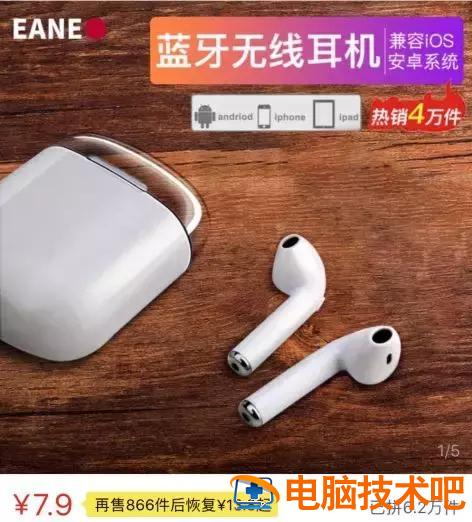 苹果正版耳机多少钱 苹果正版耳机多少钱一台 系统教程 第3张