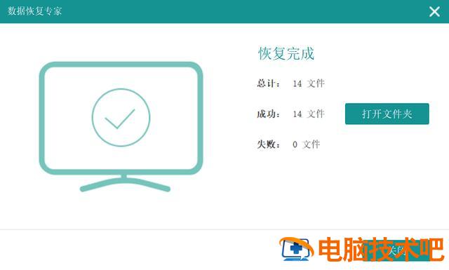 u盘格式化再打开还快捷方式 u盘一打开就让格式化怎么恢复 电脑知识 第3张