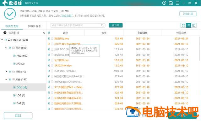 u盘格式化再打开还快捷方式 u盘一打开就让格式化怎么恢复 电脑知识 第2张