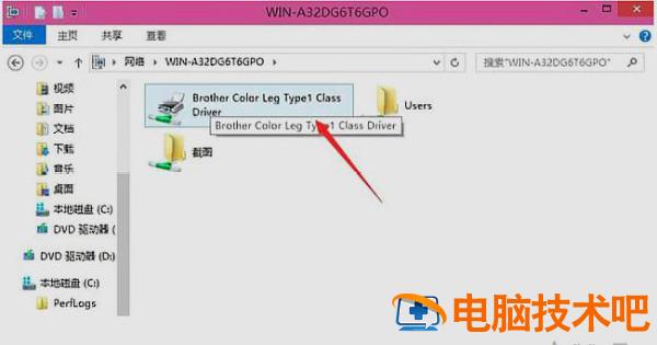 win7打印机共享设置(详细图文步骤) win7共享打印机设置方法 应用技巧 第6张
