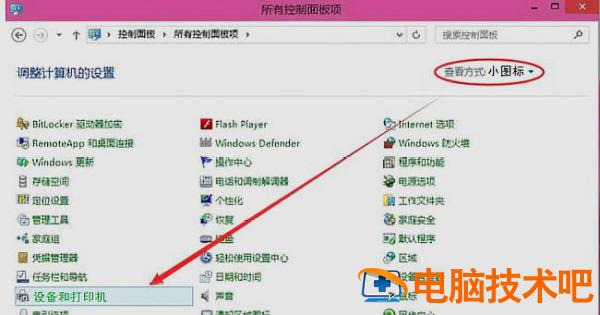 win7打印机共享设置(详细图文步骤) win7共享打印机设置方法 应用技巧 第2张