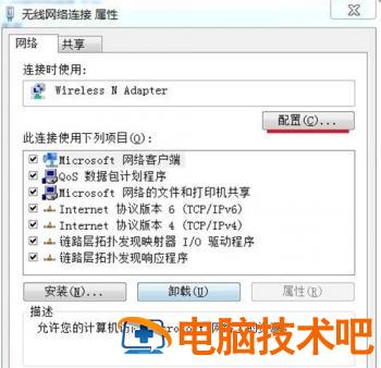 win7无线网络列表显示不出来 win7无线网络列表显示不出来自己家的wifi 应用技巧 第4张