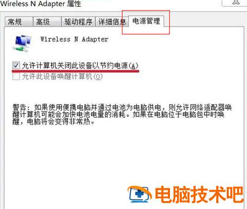 win7无线网络列表显示不出来 win7无线网络列表显示不出来自己家的wifi 应用技巧 第5张