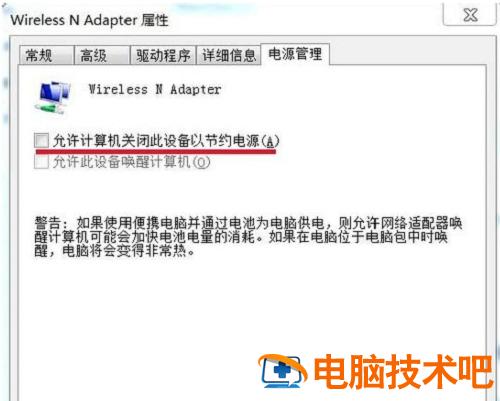 win7无线网络列表显示不出来 win7无线网络列表显示不出来自己家的wifi 应用技巧 第6张