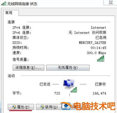 win7无线网络列表显示不出来 win7无线网络列表显示不出来自己家的wifi 应用技巧 第3张