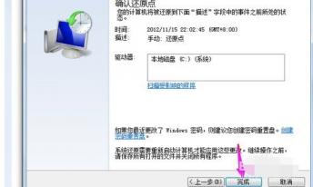 win7怎么恢复出厂设置 win7怎么恢复出厂设置需要多长时间 应用技巧 第6张