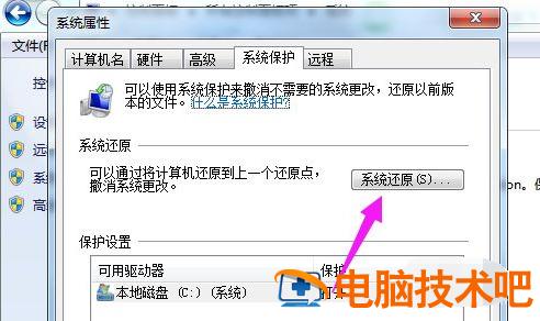 win7怎么恢复出厂设置 win7怎么恢复出厂设置需要多长时间 应用技巧 第4张
