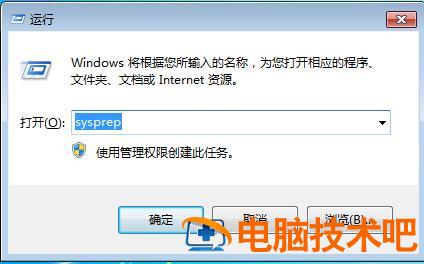 win7怎么恢复出厂设置 win7怎么恢复出厂设置需要多长时间 应用技巧 第7张