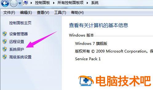 win7怎么恢复出厂设置 win7怎么恢复出厂设置需要多长时间 应用技巧 第3张