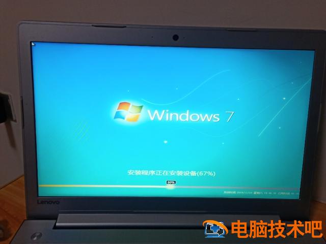 联想笔记本天逸怎么bios 联想笔记本天逸怎么连接蓝牙 系统教程 第15张