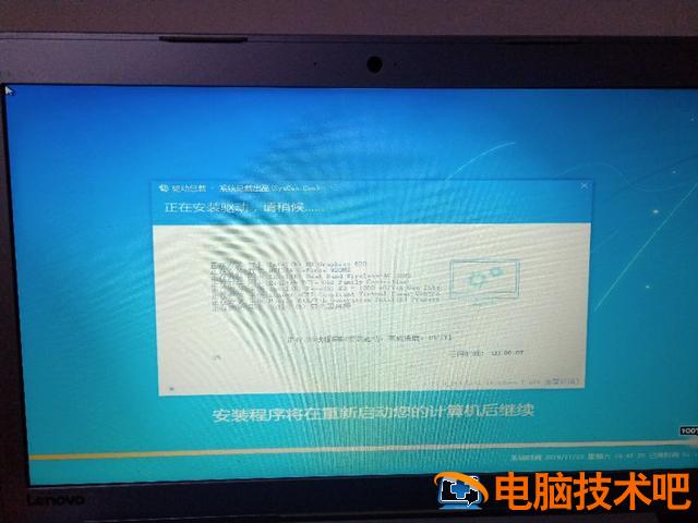联想笔记本天逸怎么bios 联想笔记本天逸怎么连接蓝牙 系统教程 第16张
