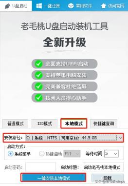 安装不u盘系统安装 怎样无u盘安装系统安装 电脑知识 第6张