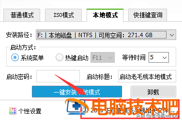 安装不u盘系统安装 怎样无u盘安装系统安装 电脑知识 第7张