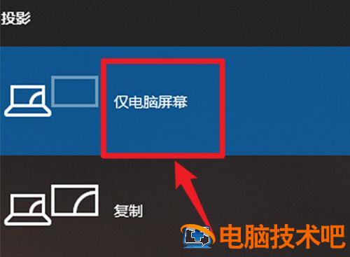 win7怎么打开无线投屏功能 怎么打开电脑无线投屏功能 应用技巧 第9张