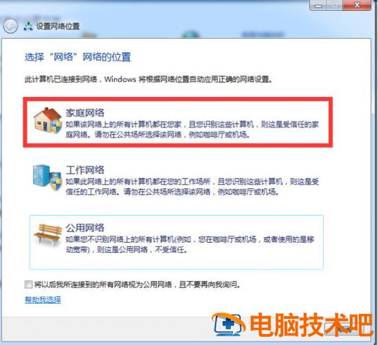 win7怎么打开无线投屏功能 怎么打开电脑无线投屏功能 应用技巧 第5张