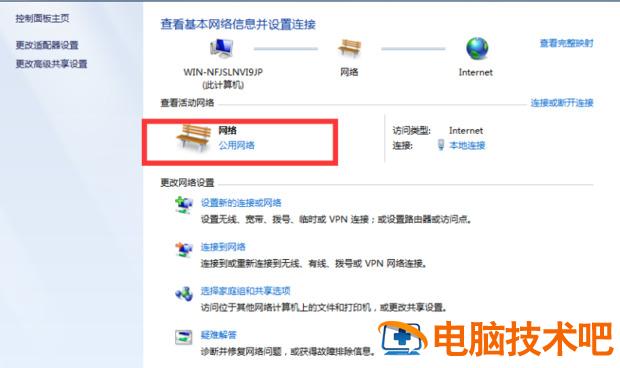 win7怎么打开无线投屏功能 怎么打开电脑无线投屏功能 应用技巧 第4张