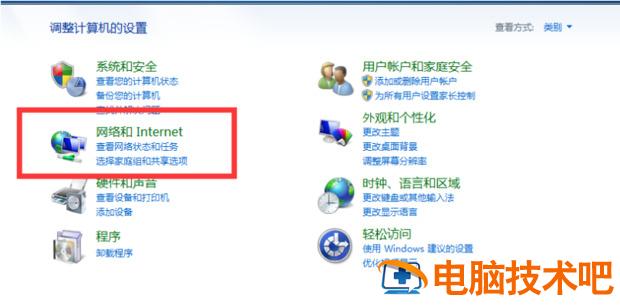win7怎么打开无线投屏功能 怎么打开电脑无线投屏功能 应用技巧 第2张