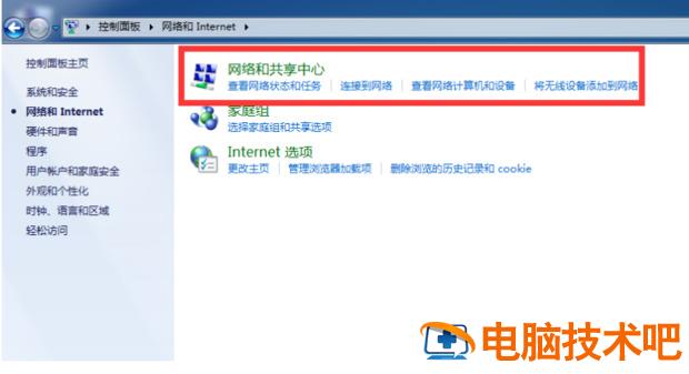 win7怎么打开无线投屏功能 怎么打开电脑无线投屏功能 应用技巧 第3张