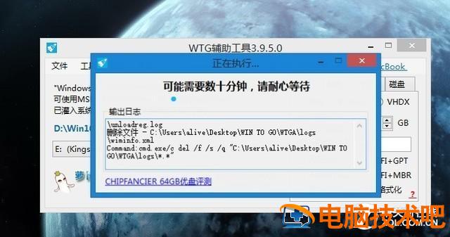 winpeiso怎么写入u盘 U盘怎么写入pe 电脑知识 第4张