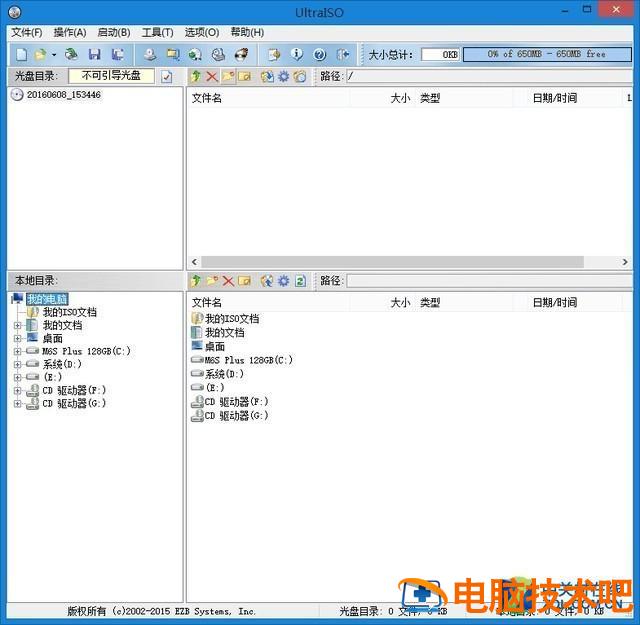 winpeiso怎么写入u盘 U盘怎么写入pe 电脑知识 第10张