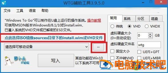 winpeiso怎么写入u盘 U盘怎么写入pe 电脑知识 第3张