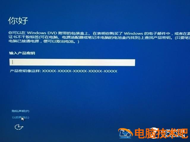 winpeiso怎么写入u盘 U盘怎么写入pe 电脑知识 第6张