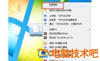 bin文件用什么软件打开 安卓手机bin文件用什么软件打开 应用技巧 第2张