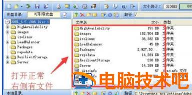 bin文件用什么软件打开 安卓手机bin文件用什么软件打开 应用技巧 第8张