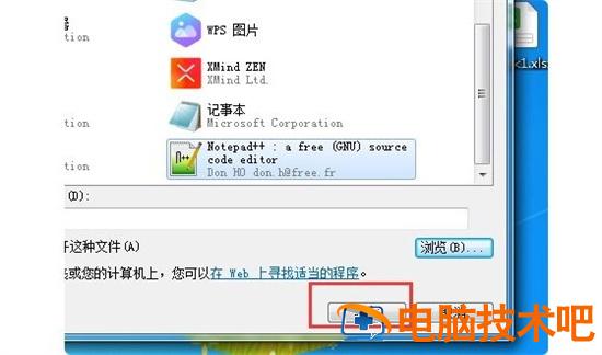bin文件用什么软件打开 安卓手机bin文件用什么软件打开 应用技巧 第4张