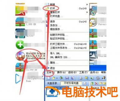 bin文件用什么软件打开 安卓手机bin文件用什么软件打开 应用技巧 第6张